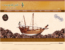 Tablet Screenshot of amalalkuwait.com